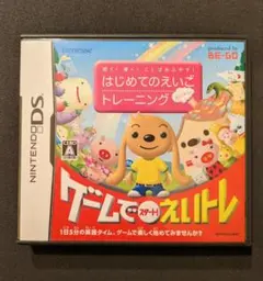 聞く!書く!ことばをふやす! はじめてのえいごトレーニング えいトレ