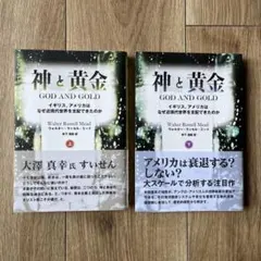 幻の国を売った詐欺師 デイヴィッド・シンクレア 初版 希少 - メルカリ