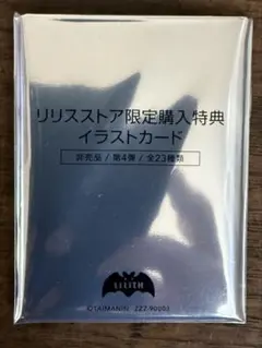 2025年最新】lilith イラストカードの人気アイテム - メルカリ