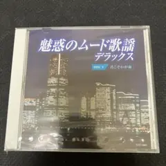昭和歌謡CD 魅惑のムード歌謡デラックス5