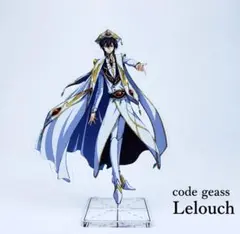 コードギアス　code geass ルルーシュ　アクリルスタンド