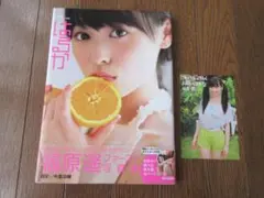 初版 福原遥写真集 はるか サイン入り ポストカード付き 美品 - メルカリ