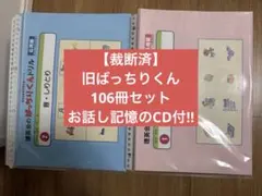 バッチリくんドリル 理英会出版 まとめ売り 90冊 お話しペン付き | Mercari