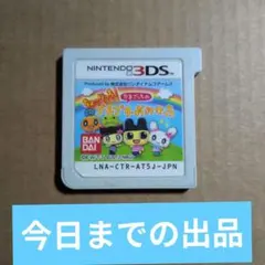 ちょーりっち！たまごっちのプチプチおみせっち！ニンテンドー3DS　ソフト　箱無し