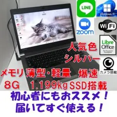 A051Windows11ノートパソコン爆速SSDメモリ12Goffice互換 - メルカリ
