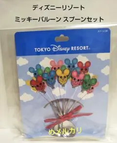 ディズニーリゾート ミッキーバルーン スプーンセット(5本入り) カトラリー