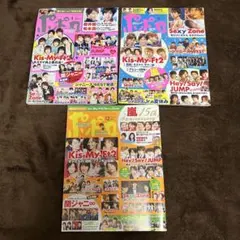 ポポロ　セクゾ　キスマイ　ピンナップ