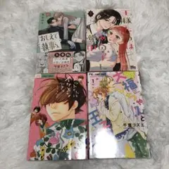 少女漫画 まとめ売り