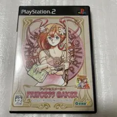 プリンセスメーカー PS2