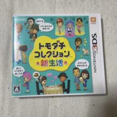 トモダチコレクション 新生活 3DS