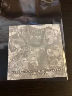 2025年最新】sweet clown 小冊子の人気アイテム - メルカリ