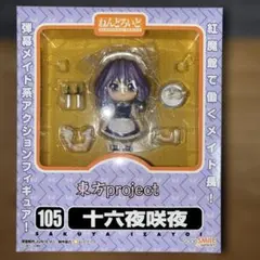 東方Project レミリア・スカーレット ねんどろいど ねんどろいど 東方project レミリア フランドール セット - メルカリ