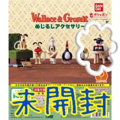 未開封・ガチャガチャ　ウォレスとグルミットめじるしアクセサリーのショーン