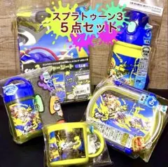 スプラトゥーン3 水筒 お弁当箱 コップ おしぼり レジャーシートのサムネイル