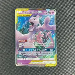 ミュウツー&ミュウgx rr