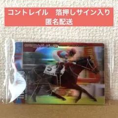 2025年最新】サラブレッドウエハース サインの人気アイテム