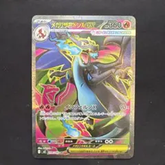ポケモンカード　リザードンX ex SR