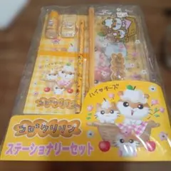 サンリオ コロコロクリリン ステーショナリーセット イエロー 文房具 平成レトロ