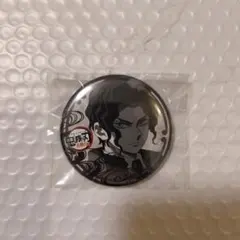 鬼滅の刃 ufotableダイニング お楽しみくじ 缶バッジ 鬼舞辻無惨