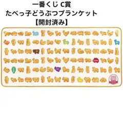 新品7個 セット たべっ子どうぶつ ギンビス 保冷 ランチ バッグ