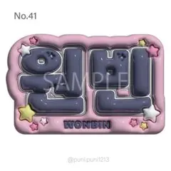 2026年最新】ネームボード ウォンビンの人気アイテム - メルカリ