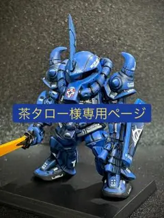 【茶タロー様専用ページ】ガンダムコンバージ ４体 ディテールアップ
