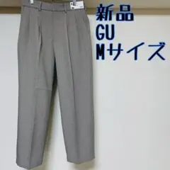 新品　GU　ツータックバギースラックス Mサイズ　メンズ　パンツ　チェック