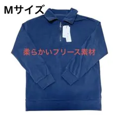メンズ フリーストレーナー ブラック Mサイズ ファスナートレーナー 柔らかい