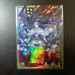 2026年最新】戦国大戦 春日局の人気アイテム - メルカリ