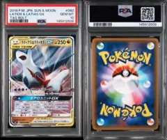 PSA10】ビリジオンGX SR SM7a 迅雷スパーク - メルカリ