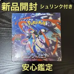 新品未開封　ポケモンカードゲーム　MEGA 拡張パック ニンジャスピナー　1箱