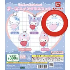 【シナモン】 ナーススイングマスコット