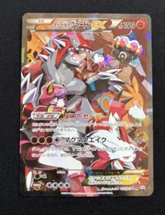 2025年最新】マグマ団のグラードンEXの人気アイテム - メルカリ