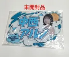 乃木坂46 限定 個別うちわ2026 luckybag 中西アルノ - メルカリ
