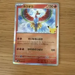 ポケモンカード ホウオウ 007/103