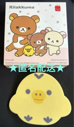 マクドナルドハッピーセット　リラックマケース&パズルセット　第一弾　キイロイトリ