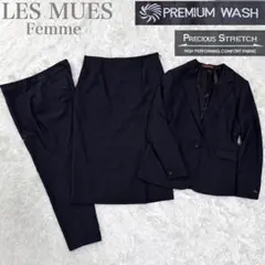 【美品】レミュー スリーピースセット パンツスーツ スカート 洗える ウール混