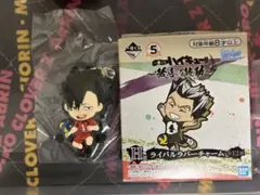 ハイキュー‼︎ 黒尾鉄朗 ラバスト