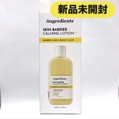 ongredients スキンバリアカーミングローション EX 乳液 200ml
