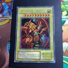 遊戯王 The Winged Dragon of Ra GBI-003 英語版 - メルカリ