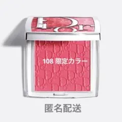 Dior バックステージロージーグロウ 108 グァバ　限定のサムネイル