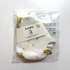 【新品未使用】Konny スタイ ミモザ