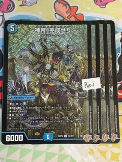 4枚 ～神帝、完成せり～ ルナティックフォー 2
