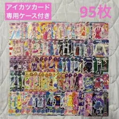 アイカツ おまとめ売り カード 94枚 学生証 バインダー - メルカリ