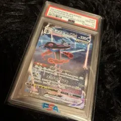 インテレオン VMAX PSA 10 #023