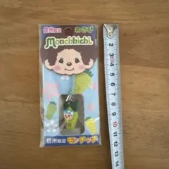 2025年最新】モンチッチ 信州の人気アイテム - メルカリ