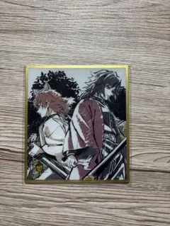鬼滅の刃 webshopくじ アクリル色紙 冨岡義勇 錆兎 【交換後】 - メルカリ