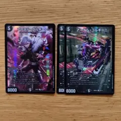 アーテルゴルギーニ　3枚セット