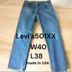 リーバイス501xx 米国製　W40 L38 エルパソ工場