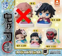 おねむたん 鬼滅の刃 スペシャルリミックス肆　⑥